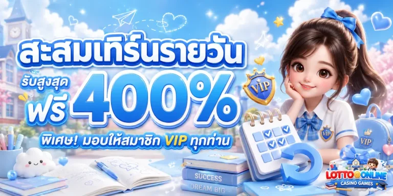 หวย ลาว ใน วัน นี้